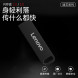 Lenovo flash drive USB2.0 SX1 16G 202411150020