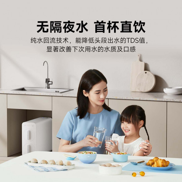Xiaomi Mijia Water purifier 600G Water purifier 600G 47701
