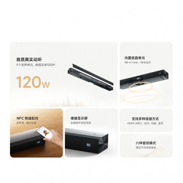 Xiaomi TV audio 2.1 63295