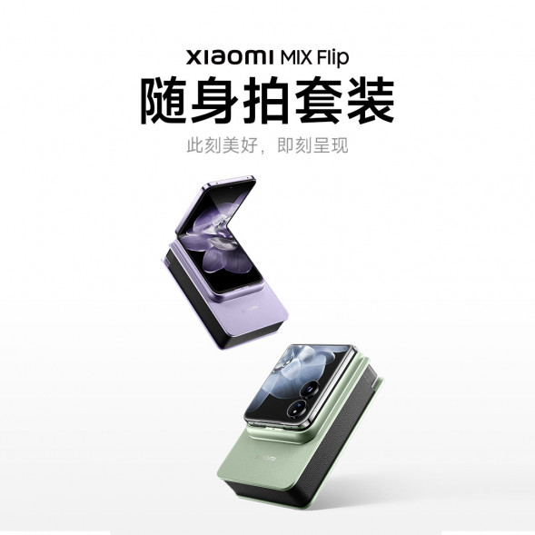 Xiaomi MIX Flip portable camera set green 58441