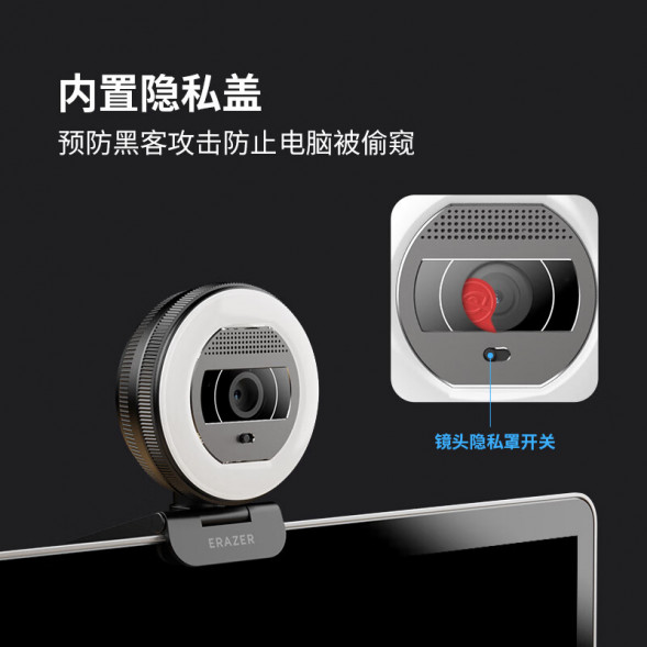 Lenovo Erazer 2K camera with fill light WEC30P 31118841