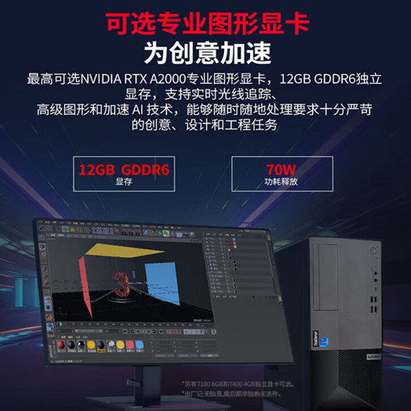 Lenovo ThinkServer T100C V2 commercial ERP financial system server host i7-12700/16G/2*1T+512G T100C V2RC012