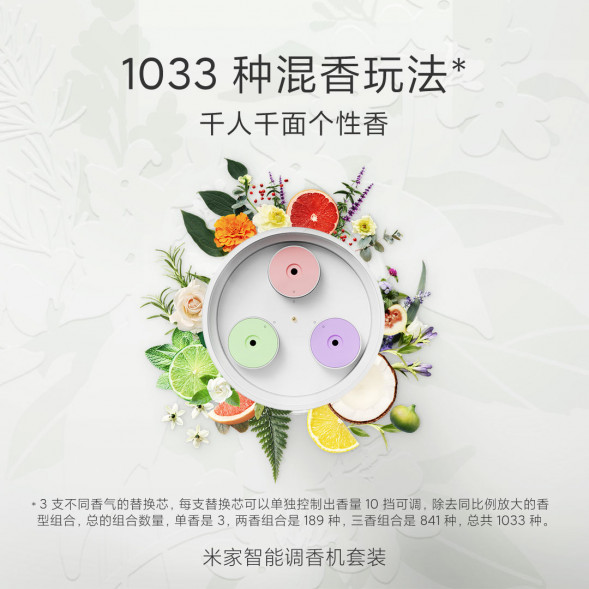 Xiaomi Mijia Intelligent fragrance machine, fragrance machine, fragrance machine comes with 3 refills 45476