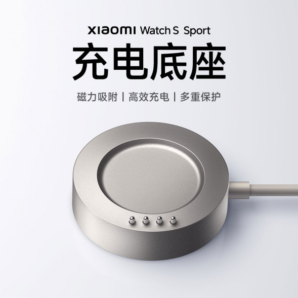 Xiaomi Watch S Sport Charging Base 58470
