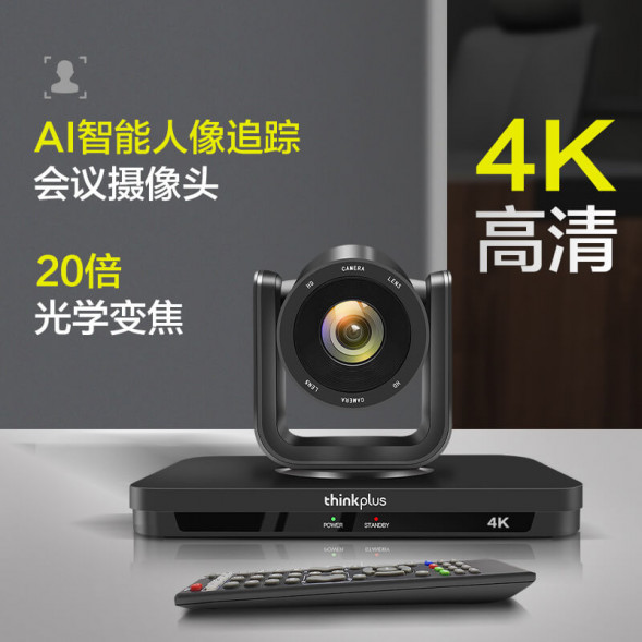 Lenovo Thinkplus video conferencing camera 20x zoom 4K SX-HD15K-20 36006373
