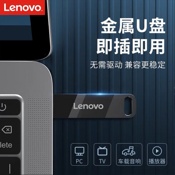 Lenovo flash drive USB3.1 SX1 64G 202411150023