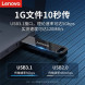 Lenovo flash drive USB3.1 SX1 64G 202411150023