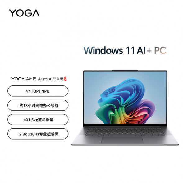 Lenovo Yoga Air 15 Aura Intel Core Ultra 7-258V AI Yuanqi Laptop AK-83HM0009CD