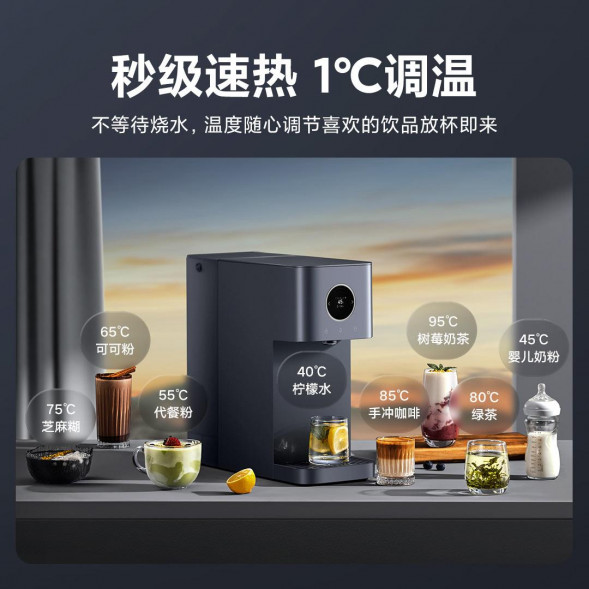 Xiaomi Mijia Desktop Drinking Machine Smart Edition 43826