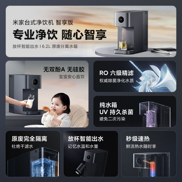 Xiaomi Mijia Desktop Drinking Machine Smart Edition 43826