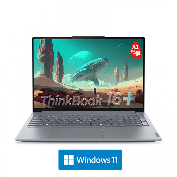 联想 ThinkBook 16+ 2026 | Lenovo