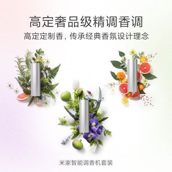 Xiaomi Mijia Smart Perfume Machine Replacement Core for Perfume Machine-Fusheng Banri (Sapphire Tea Fragrance Type) 46593