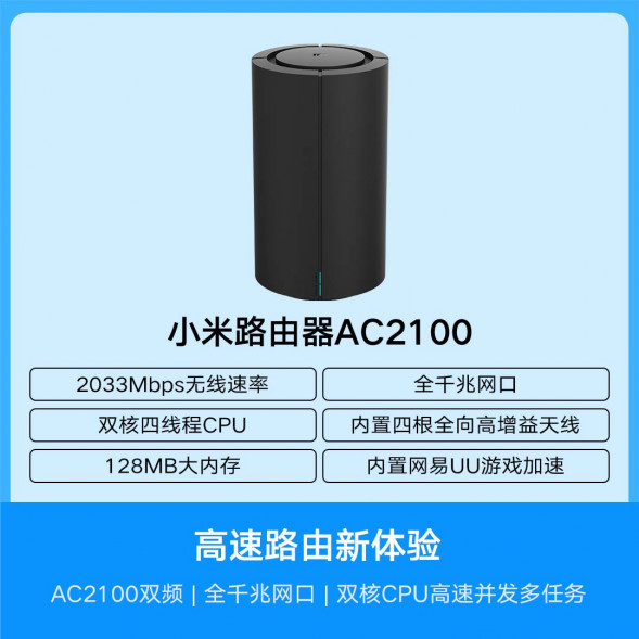 Xiaomi Router AC2100 black 23365