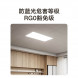 Xiaomi Mijia Panel light L30 Bluetooth Mesh version 59616