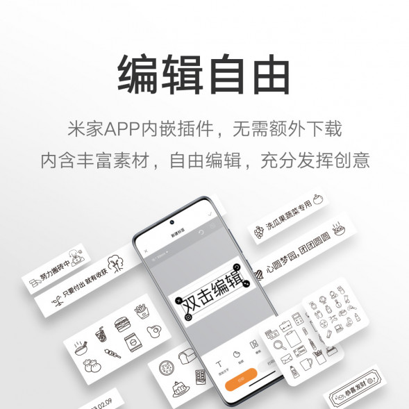 Xiaomi Mijia label printer 49863