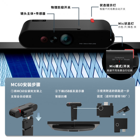 Lenovo Monitor Camera MC60(S) GXC1L13347