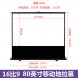 Lenovo Yoga projector floor curtain QZH1H48579