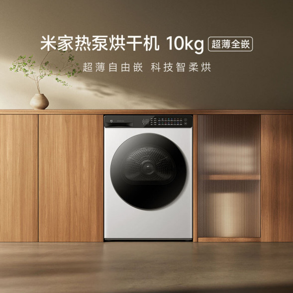 Xiaomi Mijia Heat pump dryer 10kg ice white 62271