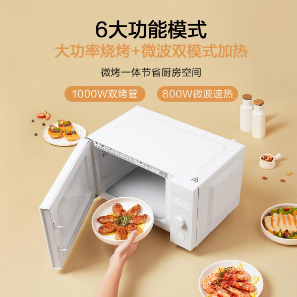 Xiaomi Mijia Intelligent micro-bake all-in-one machine white 28057