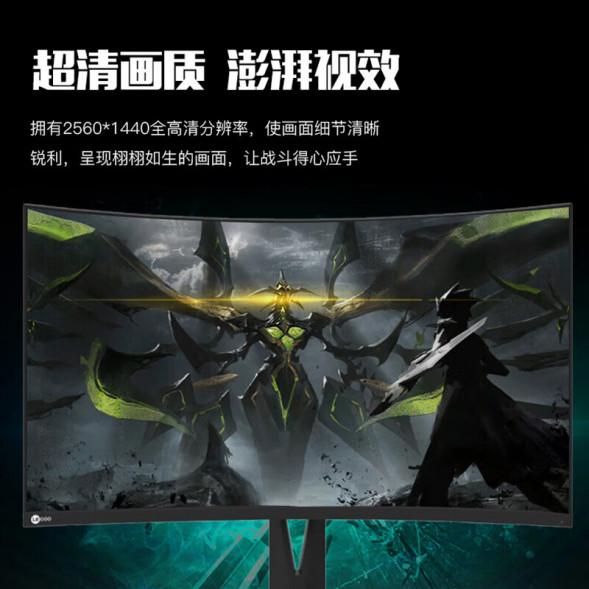 Lenovo Lecoo 315-inch 2K165Hz refresh rate Raptor gaming monitor K3218QLC K3218QLC