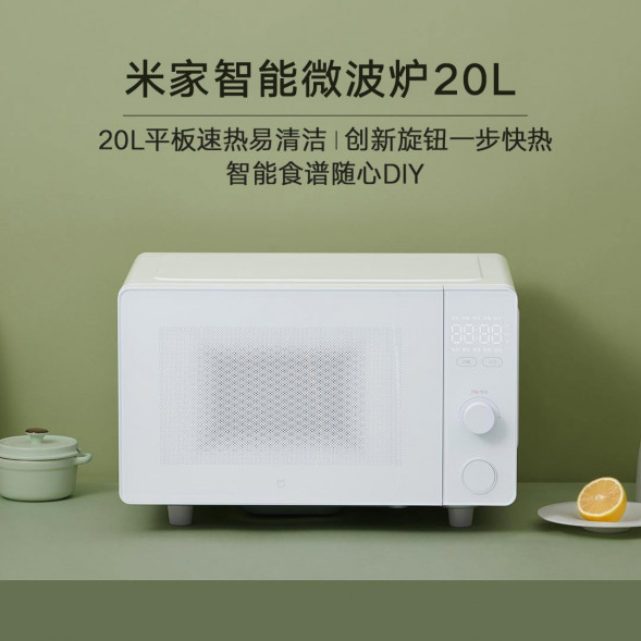 Xiaomi Mijia Smart microwave oven 20L 23060