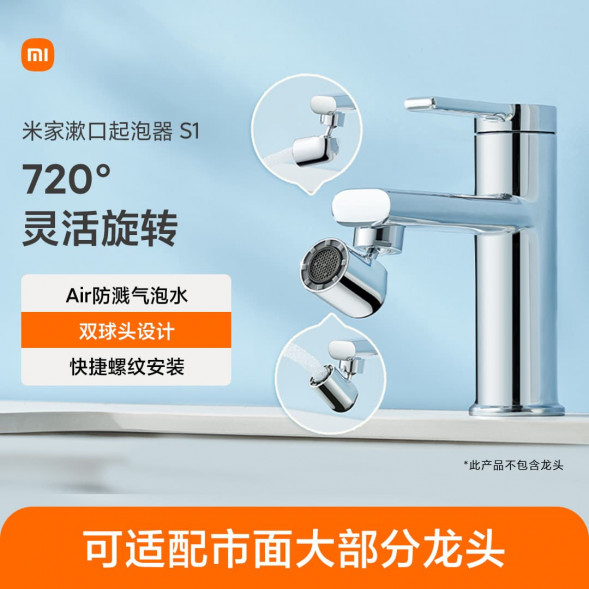 Xiaomi Mijia Mouthwash frother S1 41916
