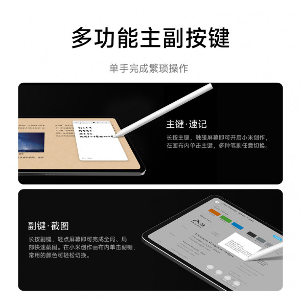 Xiaomi Focus Stylus White 59852