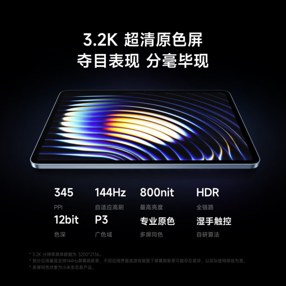 Xiaomi Pad 7 Pro 12GB+256GB Black Soft Light Edition 61809