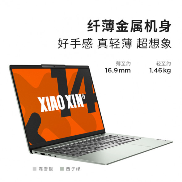 Lenovo Xiaoxin 14 2024 14-inch high-power thin and light laptop Silver AK-83DB0043CD