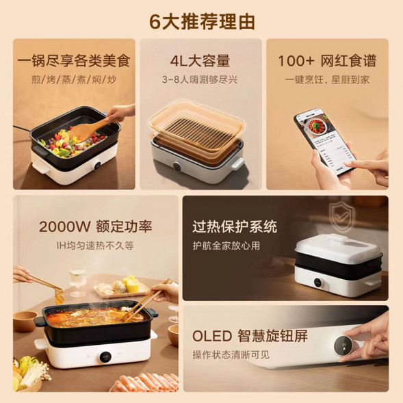 Xiaomi Mijia Smart IH multifunctional cooking pot 35466
