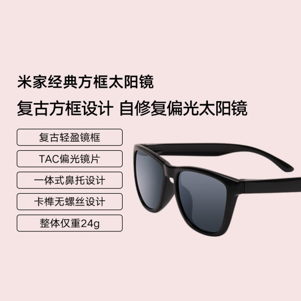 Xiaomi Mijia Classic square frame sunglasses square frame gray 22247