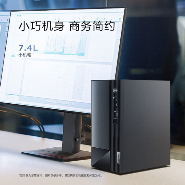 Lenovo Yangtian M4000q 2022 Intel Core i3 commercial single host TT-270733