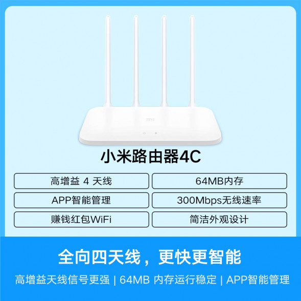 Xiaomi Router 4C white 18970