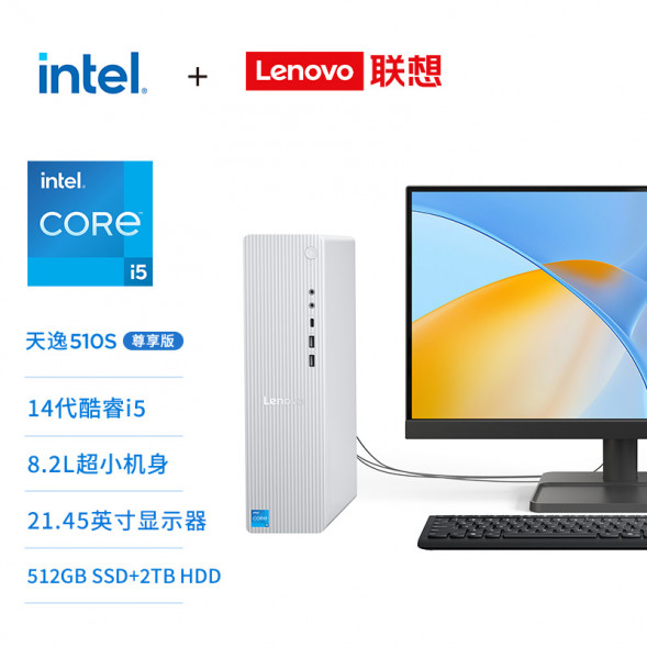 Lenovo Tianyi 510S Intel 14th Generation Core i5 Desktop Computer + 21.45-inch Monitor 90XS000GCD21ZHSP