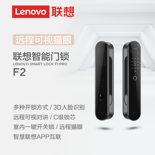 Lenovo smart door lock F2 QY61P86084