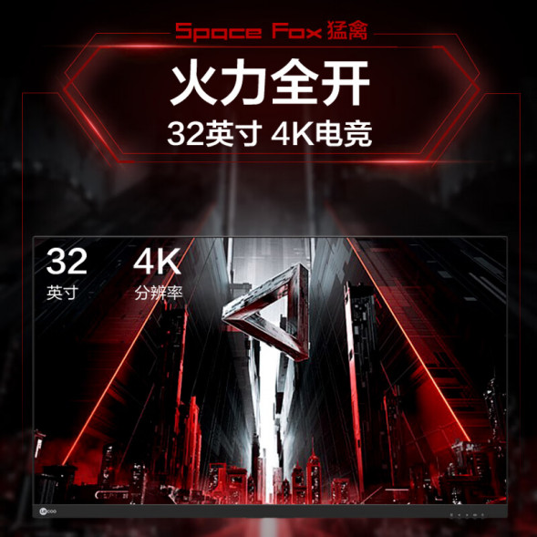 Lenovo Lecoo E-Sports K Series/ 32-inch 4K E-Sports Screen K3221UL K3221UL