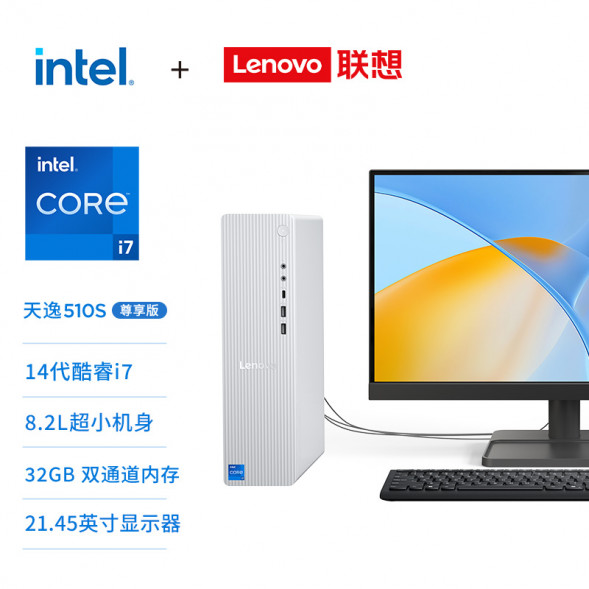 Lenovo Tianyi 510S Intel 14th Generation Core i7 Desktop Computer + 21.45-inch Monitor 90XS000RCD21ZHSP