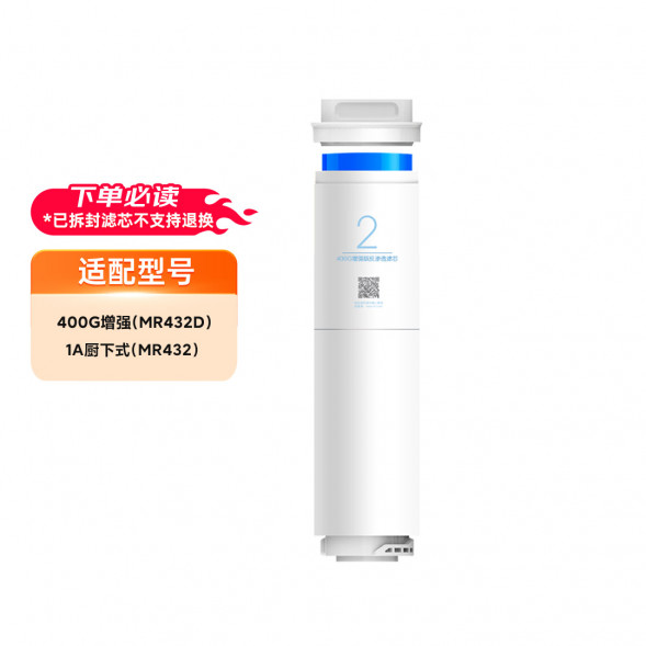 Xiaomi Composite filter element (applicable to water purifier 1A/400G enhanced/500G/500G enhanced) 28962