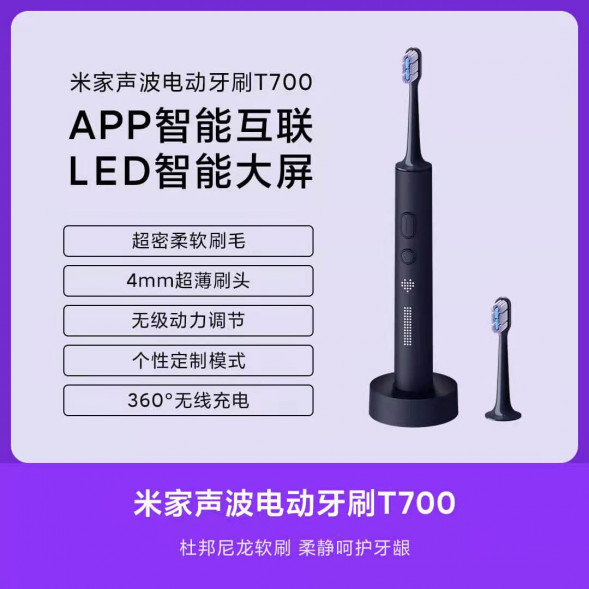 Xiaomi Mijia Sonic Electric Toothbrush T700 T700 Electric Toothbrush 31380