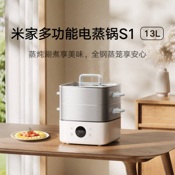 Xiaomi Mijia Multifunctional electric steamer S1 59211