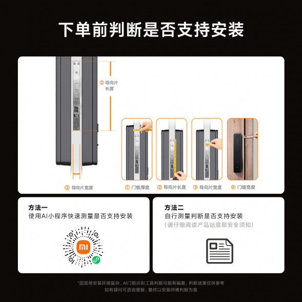 Xiaomi Smart door lock M20 large screen cat eye version black 44485