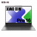 Lenovo Xiaoxin Pro AI Ultrabook Intel Core Ultra 5 16-inch Thin and Light Laptop AKK-83D40000CD