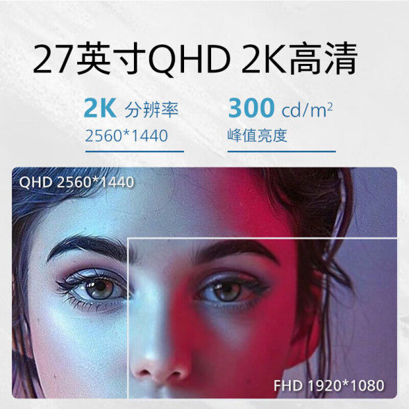 Lenovo Lecoo 23.8-inch 2K IPS supports HDR10 type-C65W office monitor M2721HL M2721HL