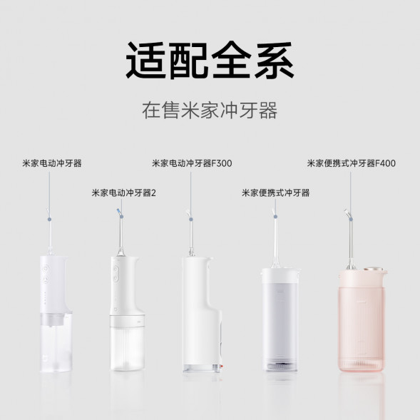 Xiaomi Mijia Dental irrigator Orthodontic nozzle 63392