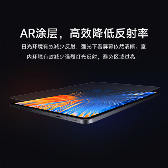 Xiaomi Pad 6 Max anti-reflective tempered protective film 50670