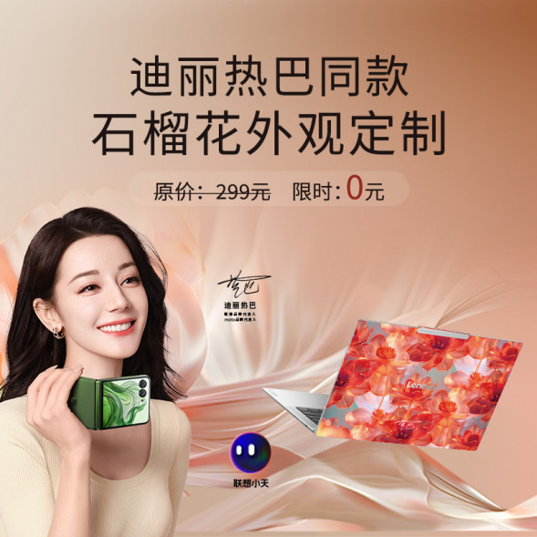 Lenovo Yoga Pro 16s AI Yuanqi thin and light notebook + worry-free service package 83DN0003CDYBTC