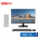 Lenovo Tianyi 510S Intel 14th generation Core i7 desktop computer + 23-inch monitor 90VT0054CD23ZHSP
