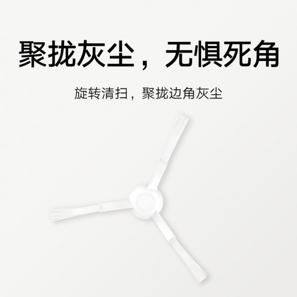 Xiaomi Mijia Main brush of sweeping and mopping robot, suitable for 3C enhanced version of sweeping and mopping robot 52768