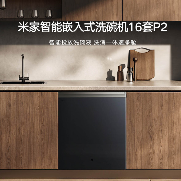 Xiaomi Mijia Intelligent built-in dishwasher 16 sets P2 54403