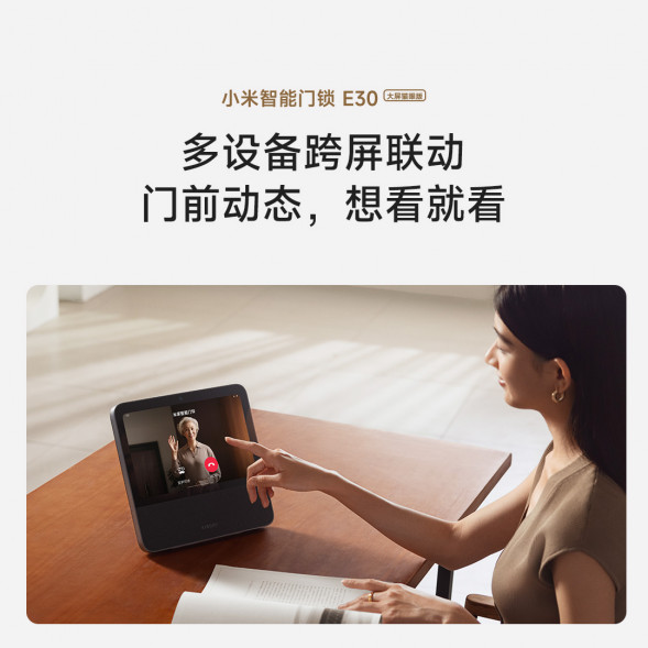 Xiaomi Smart door lock E30 large screen cat eye version 57939